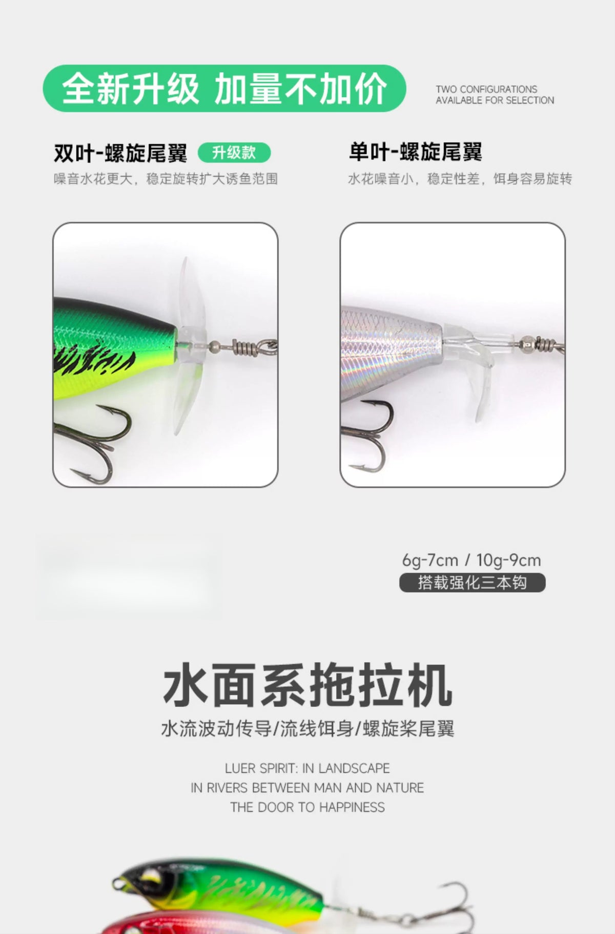路亚饵水面系浮水拖拉机迷你噪音波爬双螺旋桨鲈鱼翘嘴假饵