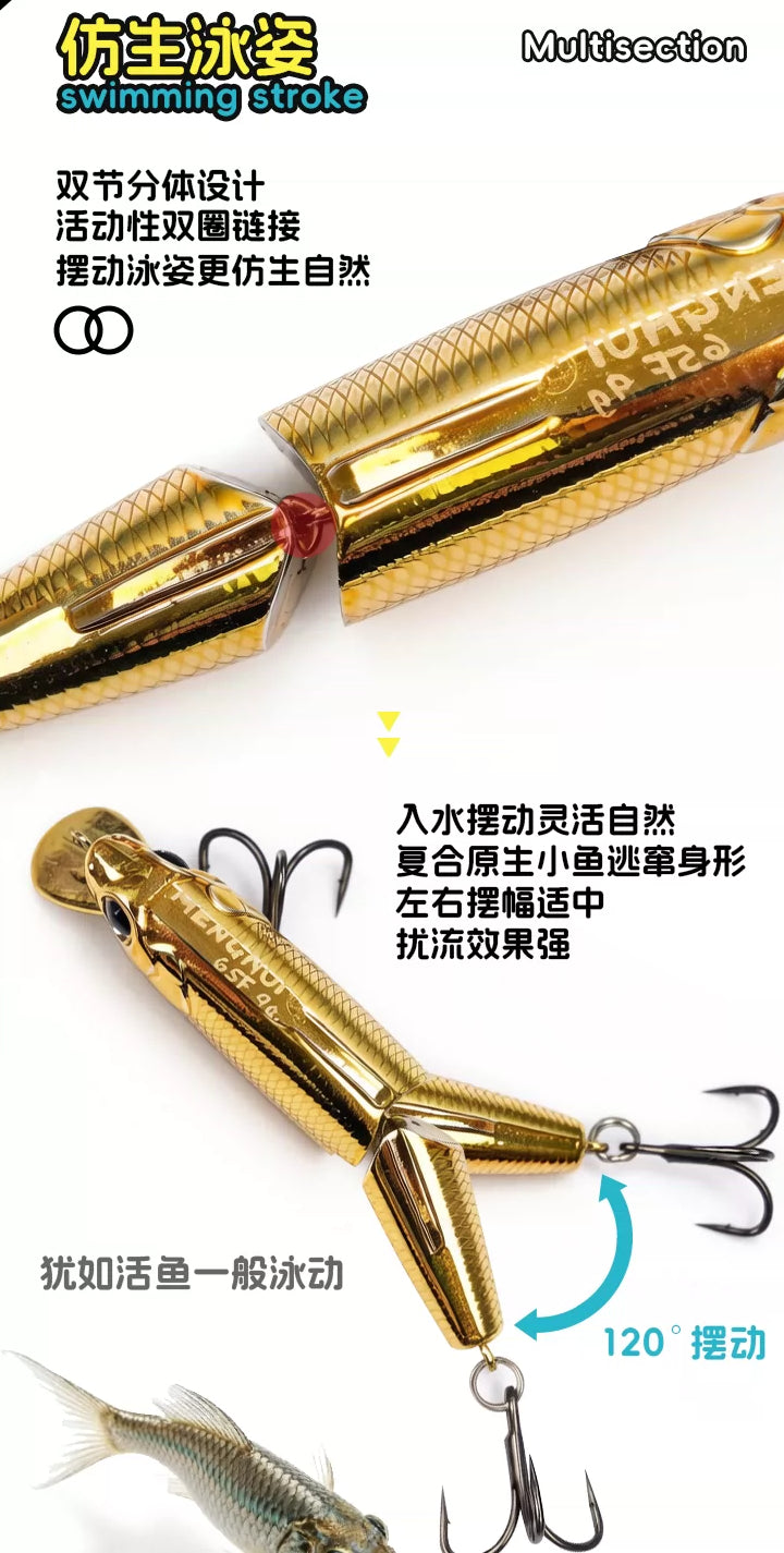 多节米诺缓沉路亚饵米诺中上水层钓红眼鲈鱼翘嘴路亚假饵