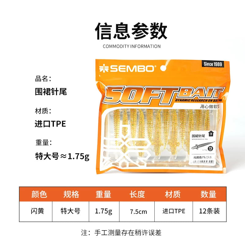 围裙针尾软饵路亚假饵螺旋软虫野钓黑坑倒钓翘嘴专用浮水软饵