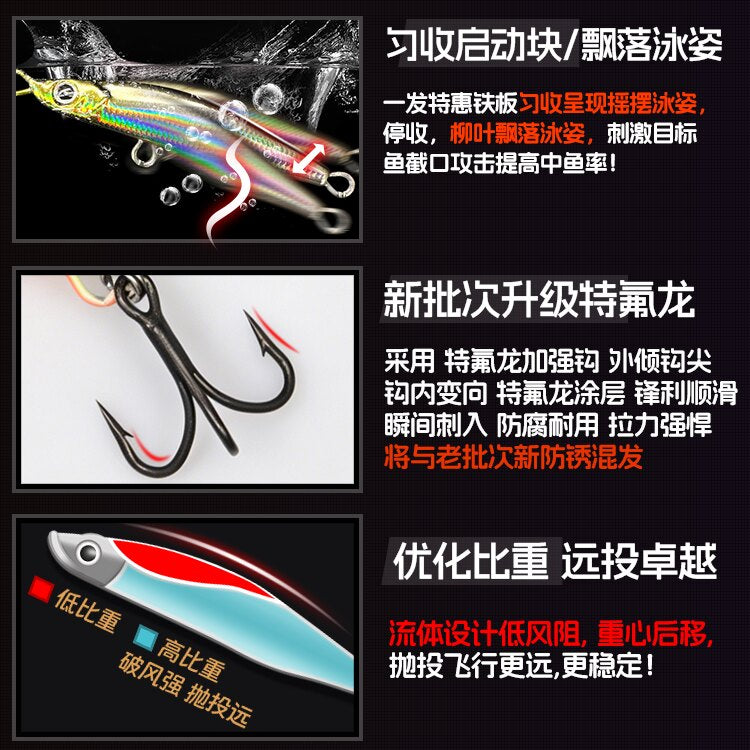 一发铁板6088新防锈三本钩钓翘嘴海鲈鳡鱼铁板路亚饵