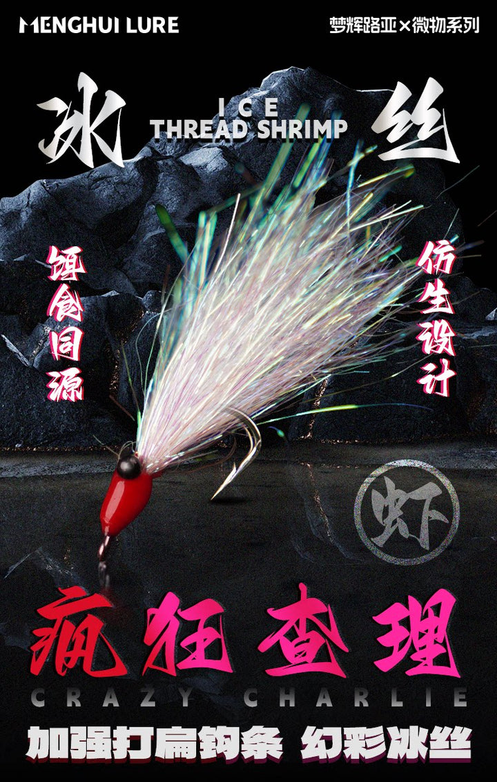 Crazy charlie 5-piece feather hook fishing tip green slightly charlie ice silk shrimp fly hook fake bait