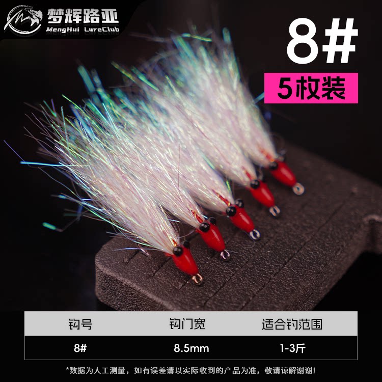 Crazy charlie 5-piece feather hook fishing tip green slightly charlie ice silk shrimp fly hook fake bait