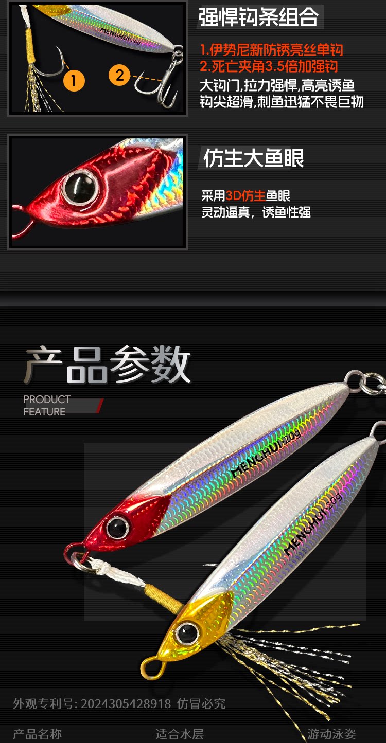 颤杀飘落远投铁板三本钩钓翘嘴红尾鳡鱼铁板路亚饵