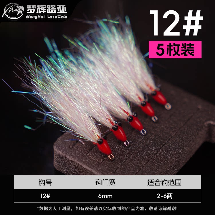 Crazy charlie 5-piece feather hook fishing tip green slightly charlie ice silk shrimp fly hook fake bait