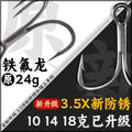 正版毒牙沉水铅笔3.5X新防锈加强钩超远投颤沉翘嘴铅笔路亚饵