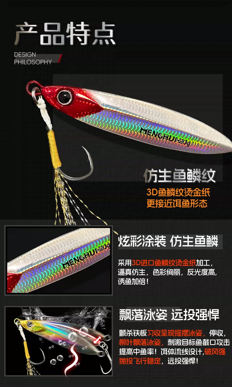 颤杀飘落远投铁板三本钩钓翘嘴红尾鳡鱼铁板路亚饵